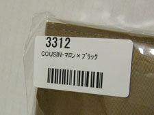 ほぼ日手帳2009 COUSIN 「マロン×ブラック」