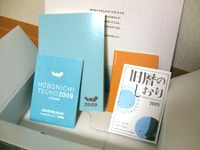 ほぼ日手帳2009 COUSIN セット内容