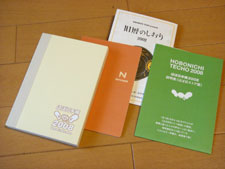 ほぼ日手帳2008の内容 その2