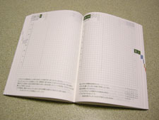 ほぼ日手帳2009 見開き