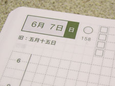 ほぼ日手帳2009 日付