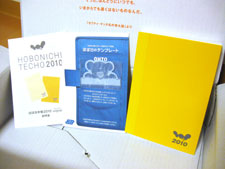 ほぼ日手帳2010 オリジナル版パッケージ内容