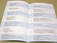 ほぼ日手帳2010 日々の言葉 別冊