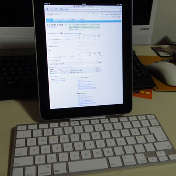 iPadキーボードをつなげてみた