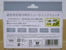 シュウォッチ パッケージ裏
