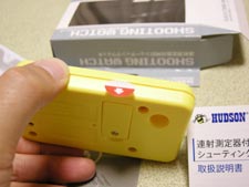 シュウォッチ